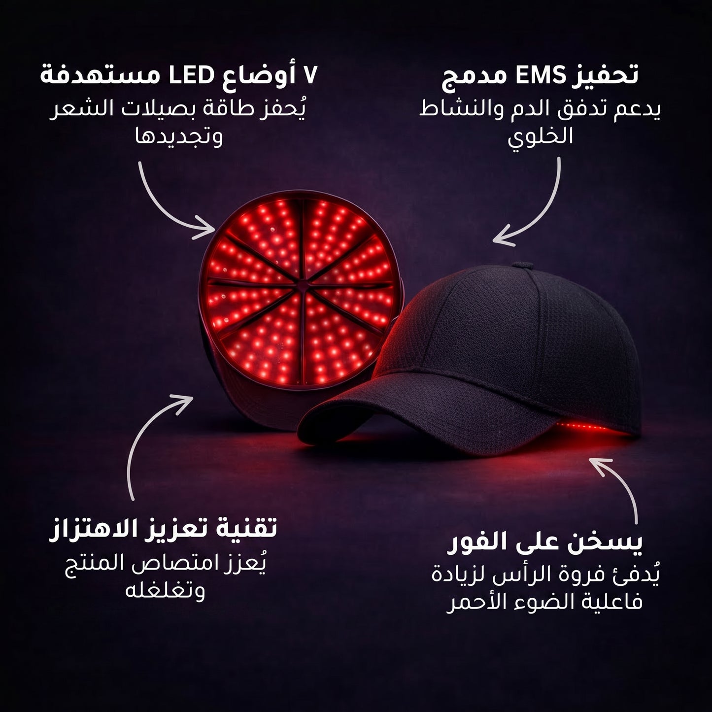 Madoise Red Light Cap